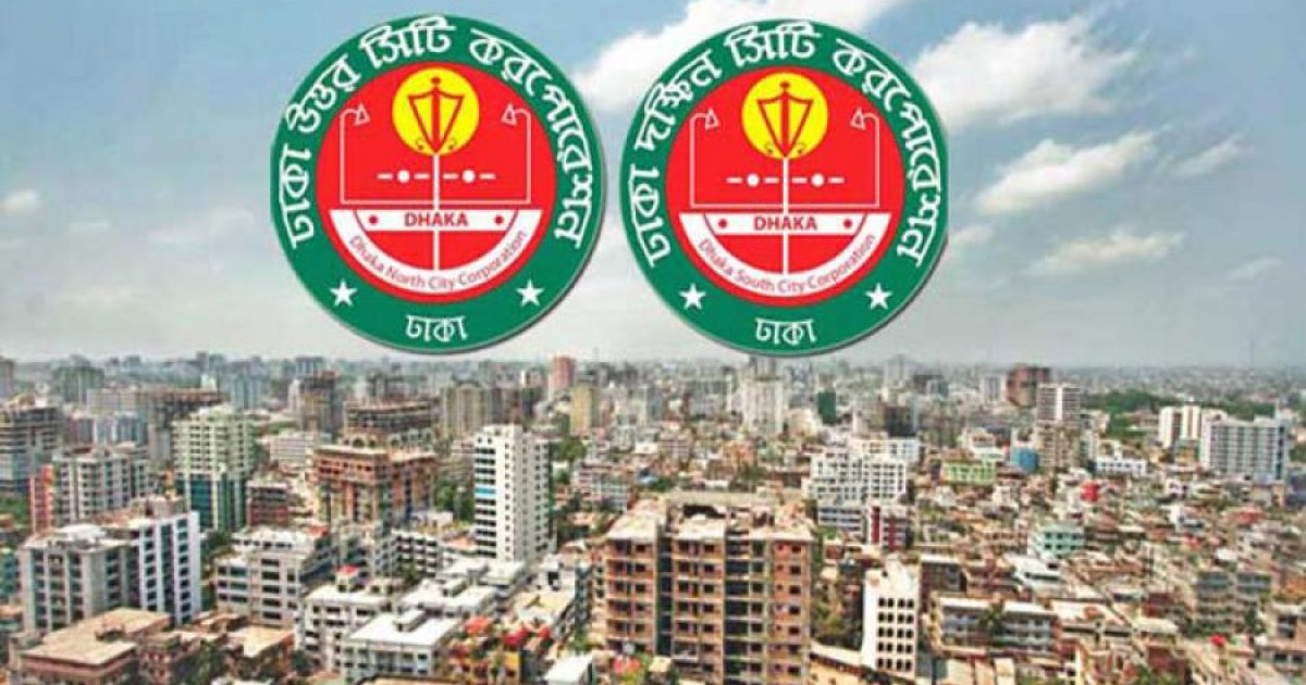 অসাংবিধানিকভাবে চলছে সিটি করপোরেশন?