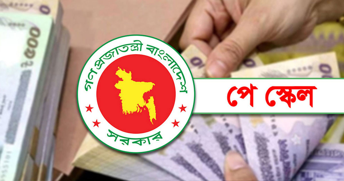 বাজেটের আগেই পে-স্কেল সুপারিশ বাস্তবায়নের দাবি