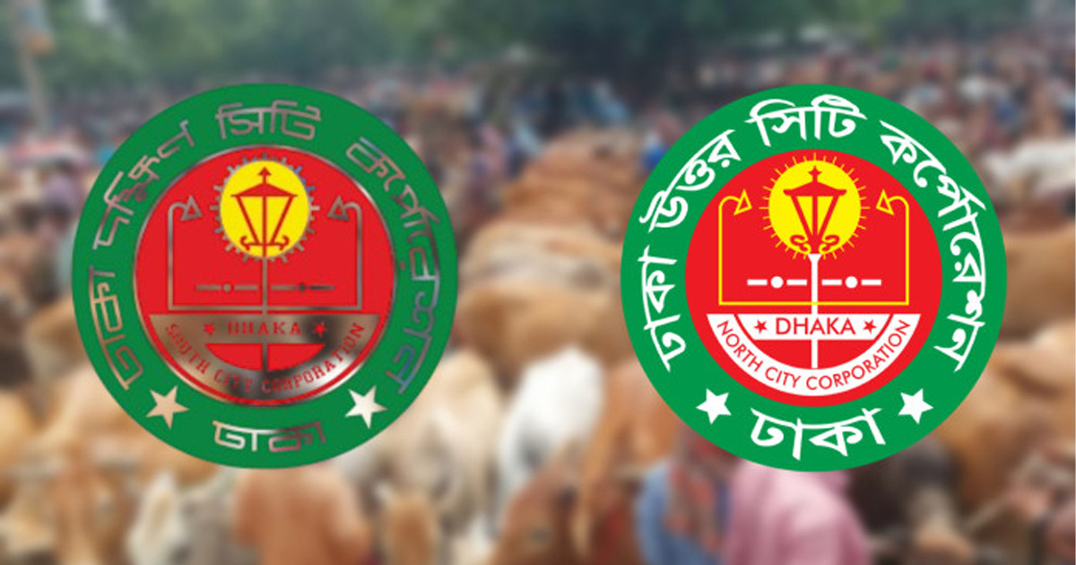 রাজধানীর যেসব স্থানে বসছে কোরবানির পশুর হাট