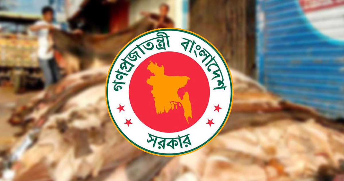 কোরবানির পশুর চামড়ার মূল্য নির্ধারণ করলো সরকার