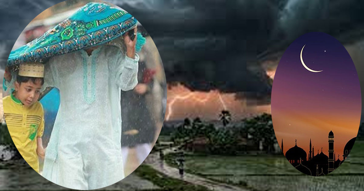 কোরবানি ঈদের সময় কেমন থাকবে আবহাওয়া?