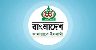 লেবাননে ৩ বাংলাদেশি নিহতের ঘটনায় জামায়াতের উদ্বেগ