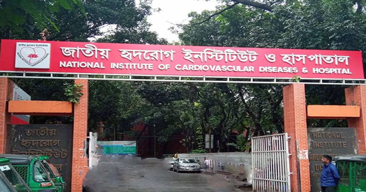 হৃদরোগ হাসপাতালের পরিচালকসহ ১১ জনের বিরুদ্ধে মামলার আবেদন