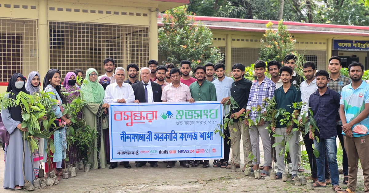বসুন্ধরা শুভসংঘের বৃক্ষরোপণ ও বিতরণ কর্মসূচি অনুষ্ঠিত