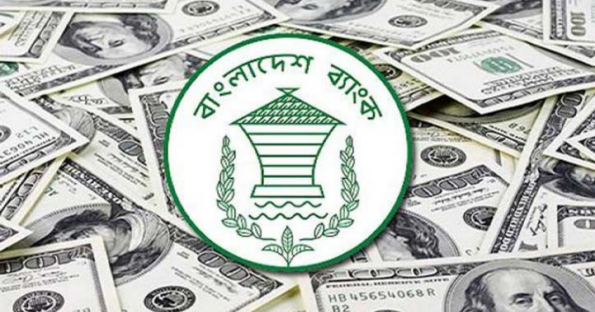 নিলামে আরও ৪ কোটি ডলার কিনলো বাংলাদেশ ব্যাংক
