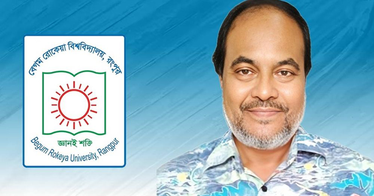 প্রজ্ঞাপনের কয়েক ঘণ্টার মধ্যেই বেরোবি উপাচার্যের নিয়োগ বাতিল