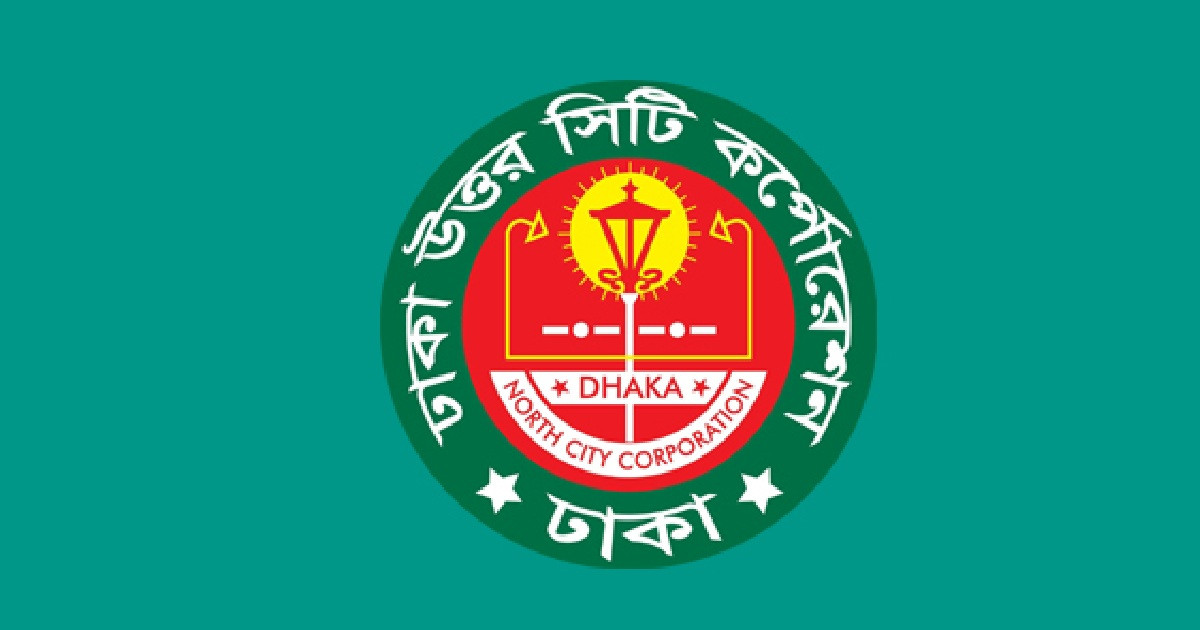 ইমাম ও মাংস প্রস্তুতকারীদের প্রশিক্ষণ দিচ্ছে ডিএনসিসি