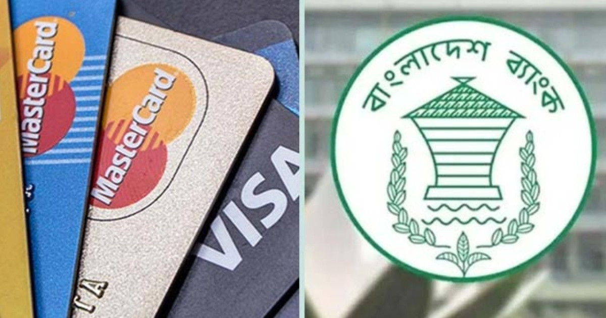ডেবিট-ক্রেডিট কার্ড ব্যবহারকারীদের বাংলাদেশ ব্যাংকের সতর্কবার্তা