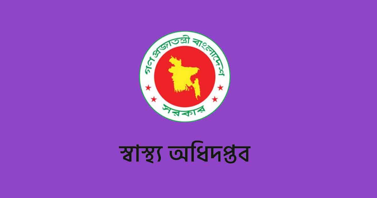 আরও একটি সরকারি মেডিক্যাল কলেজের অনুমোদন