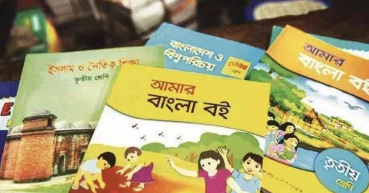 ২০২৭ সালের পাঠ্যবই পরিমার্জন হচ্ছে: এনসিটিবি চেয়ারম্যান