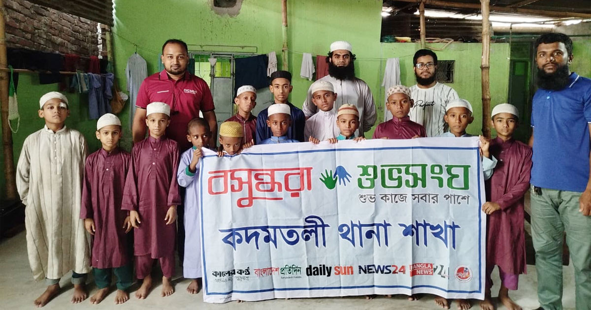 কদমতলীতে শিশুদের পুষ্টি সচেতনতায় বসুন্ধরা শুভসংঘের উদ্যোগ