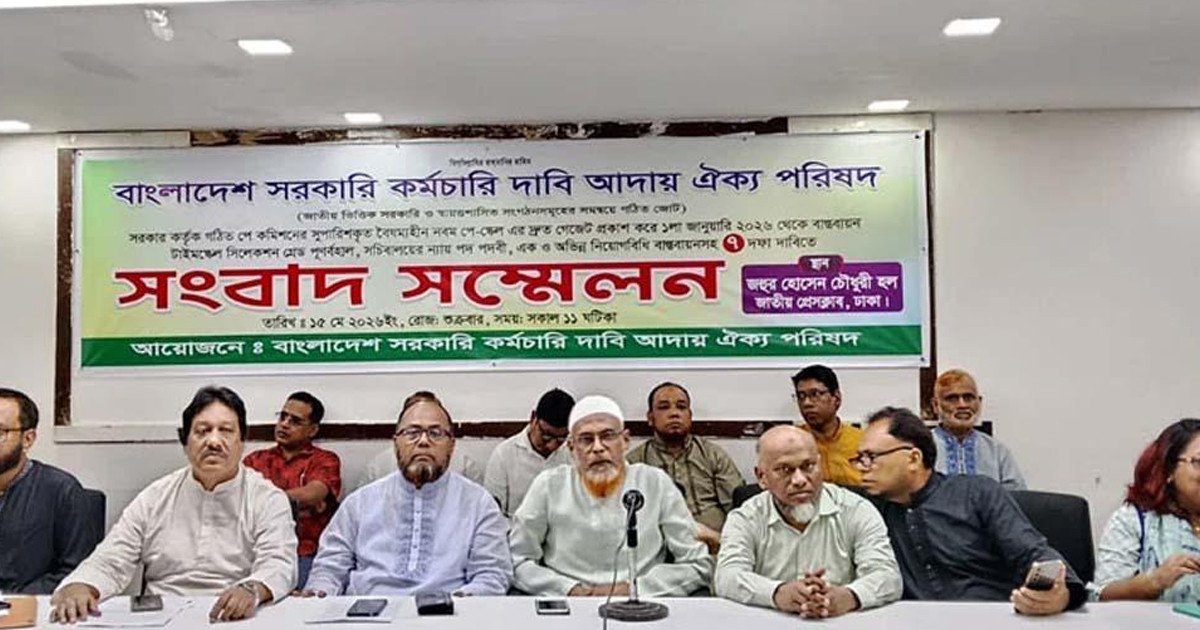 পে-স্কেল নিয়ে সরকারি কর্মচারীদের ছয় দাবি