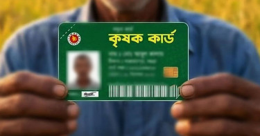 কৃষক কার্ডে ১০ ধরনের সুবিধা পাবেন কৃষকরা: চিফ হুইপ