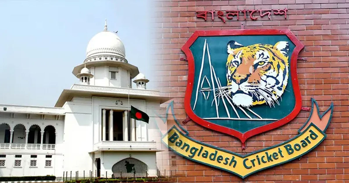 বিসিবির অ্যাডহক কমিটি বাতিল চেয়ে হাইকোর্টে রিট