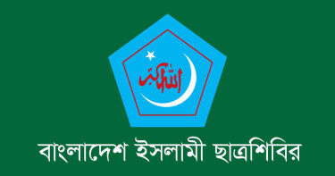 পশ্চিমবঙ্গে গরু জবাইয়ে বিধিনিষেধের প্রতিবাদ ছাত্রশিবিরের