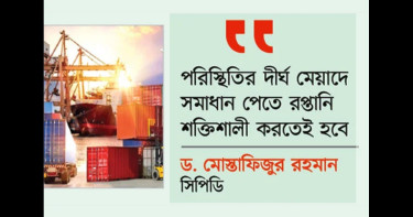দুই চাপে নড়বড়ে বাণিজ্য