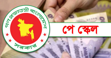 পে-স্কেল বাস্তবায়নে সামনের মাসেই চমক!