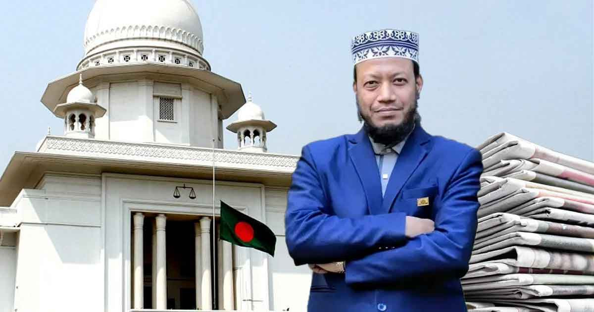 আদালতে অনুপস্থিত, আমির হামজাকে গ্রেপ্তারে পত্রিকায় বিজ্ঞপ্তির নির্দেশ