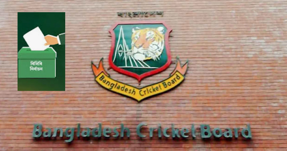 ১৮৪ জনের খসড়া ভোটার তালিকা প্রকাশ বিসিবির