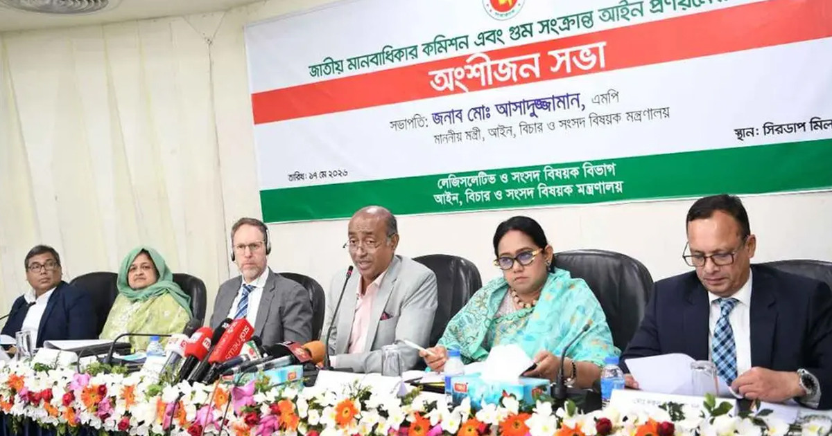 অপরাধীর কঠোর শাস্তি নিশ্চিতে গুম আইন প্রণয়ন করা হবে: আইনমন্ত্রী