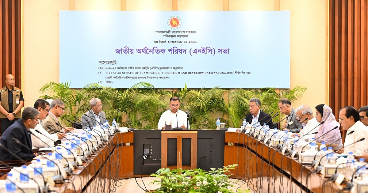 প্রধানমন্ত্রীর সভাপতিত্বে চলছে এনইসি সভা