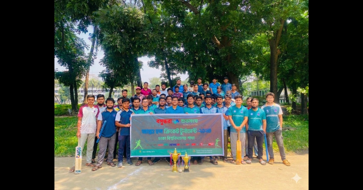 ঢাবিতে বসুন্ধরা শুভসংঘের আন্তঃহল শর্টপিচ ক্রিকেট টুর্নামেন্ট অনুষ্ঠিত