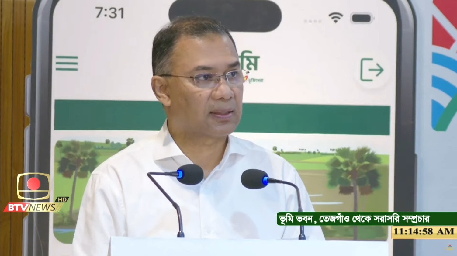 ভূমিসেবা মেলার উদ্বোধন করলেন প্রধানমন্ত্রী তারেক রহমান