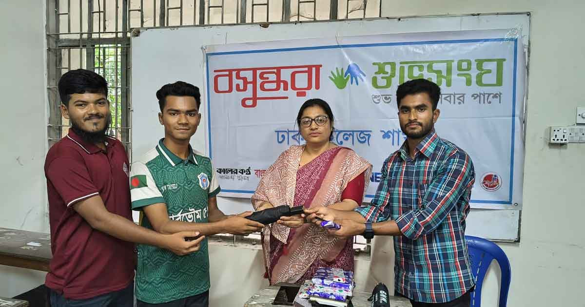 ঢাকা কলেজের আয়োজনে সাধারণ জ্ঞান প্রতিযোগিতায় পুরস্কৃত সেরা ১০ শিক্ষার্থী