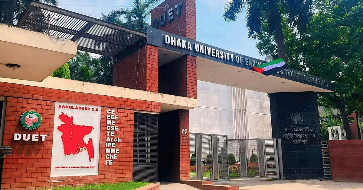 ডুয়েট ক্যাম্পাস কমপ্লিট শাটডাউন ঘোষণা