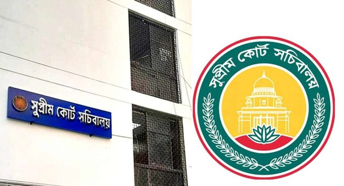আনুষ্ঠানিকভাবে বন্ধ হয়ে গেল সুপ্রিম কোর্ট সচিবালয়ের কার্যক্রম