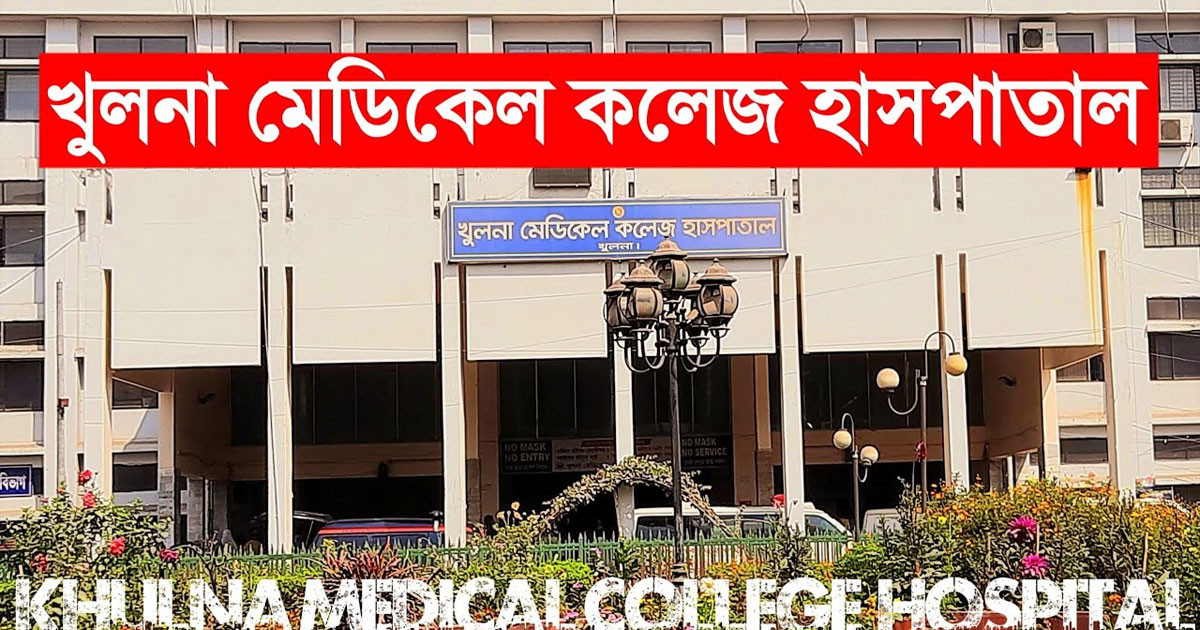 খুলনা মেডিকেল কলেজ হাসপাতালে আগুন, নিয়ন্ত্রণে ১০টি ইউনিট