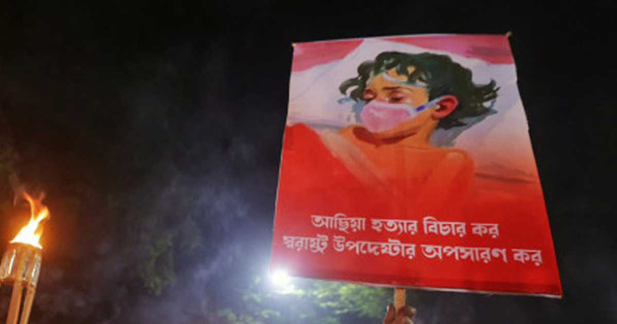 মনে আছে সেই আছিয়া হত্যাকাণ্ডের কথা, কোন অবস্থায় আছেন আসামীরা