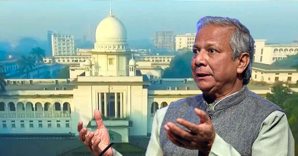ইউনূস সরকারের ১৮ মাসের কর্মকাণ্ড তদন্তে রিট খারিজ