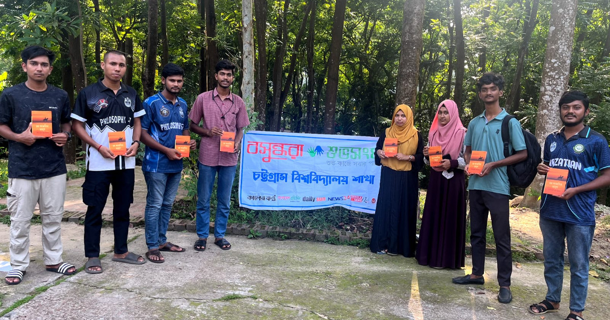 চবিতে বসুন্ধরা শুভসংঘের রচনা প্রতিযোগিতার পুরস্কার প্রদান