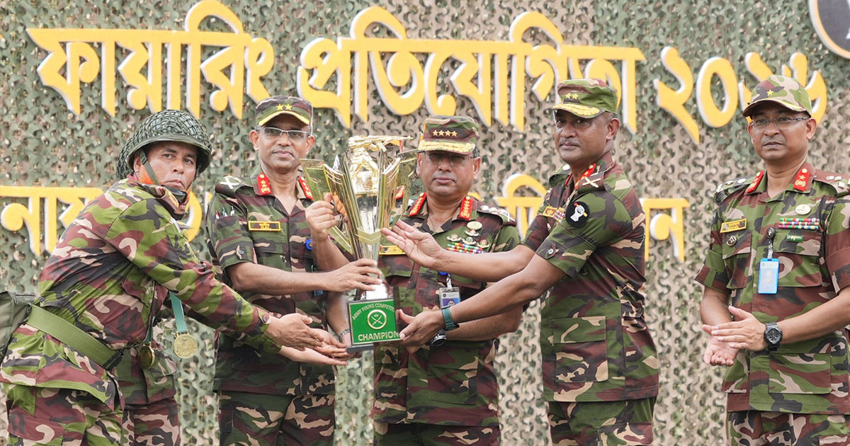 বাংলাদেশ সেনাবাহিনীর ফায়ারিং প্রতিযোগিতা-২০২৬ এর সমাপনী অনুষ্ঠান অনুষ্ঠিত