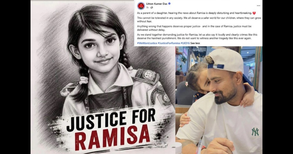 কন্যাসন্তানের বাবা হিসেবে রামিসার ঘটনা মেনে নিতে পারছি না: লিটন দাস