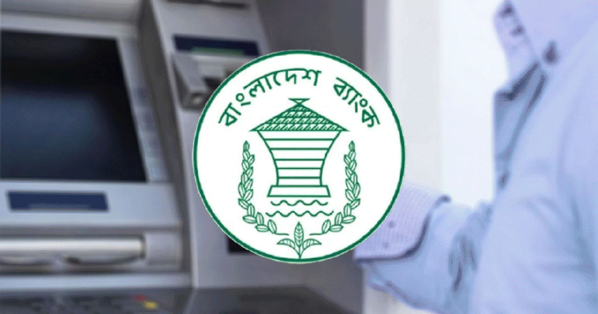 ঈদে এটিএম বুথে পর্যাপ্ত টাকা রাখার নির্দেশ