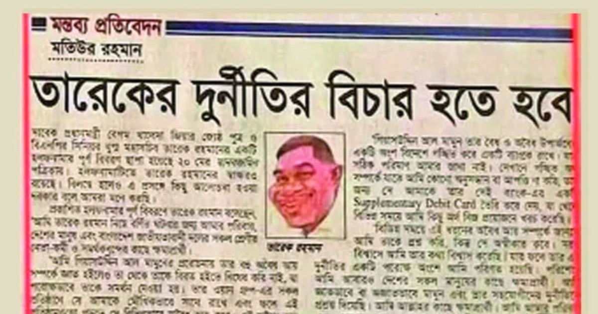 ১/১১-এর কুচক্রী শীর্ষ সু-শীলরা এখনো ধরাছোঁয়ার বাইরে