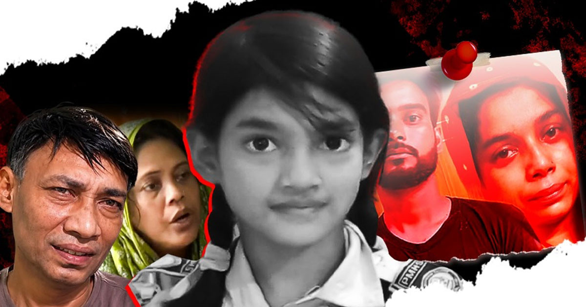 শিশু রামিসার খুনিদের সর্বোচ্চ শাস্তি চাইলো ‘মুক্তিসরণি’