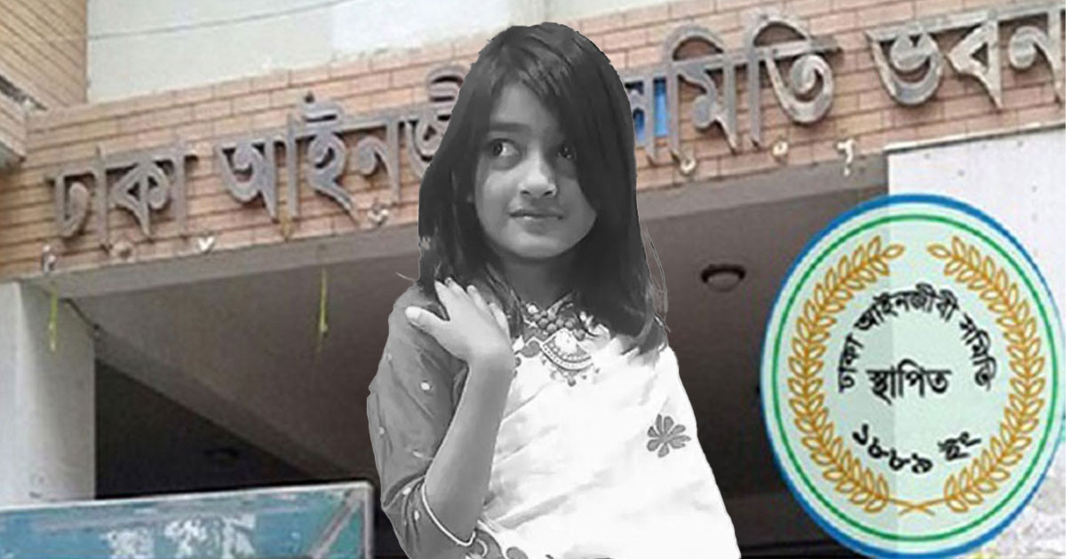 শিশু রামিসা হত্যা, আসামিপক্ষে লড়বেন না ঢাকা বারের কোনো আইনজীবী