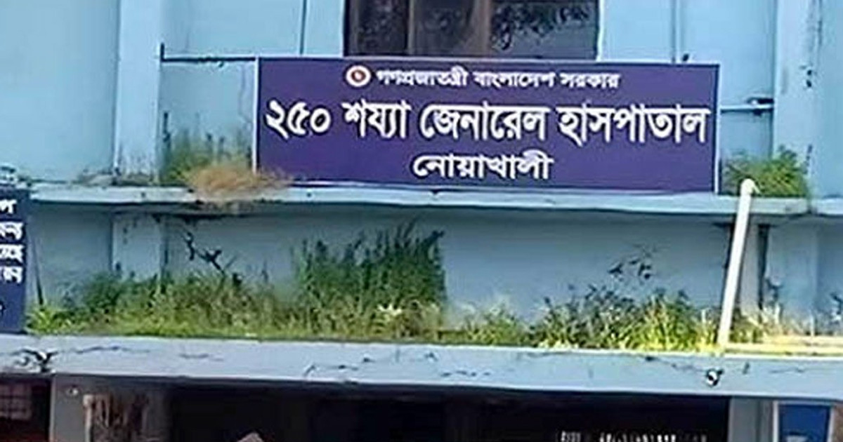 নোয়াখালীতে ভুল চিকিৎসায় শিশুমৃত্যুর অভিযোগ