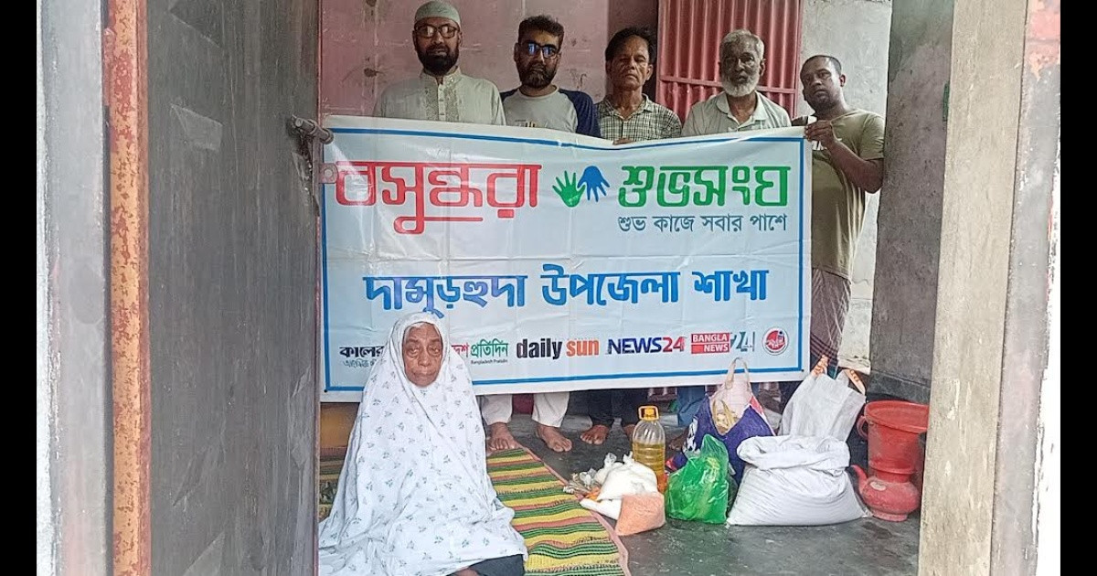 দামুড়হুদায় বসুন্ধরা শুভসংঘের উদ্যোগে অসহায় বৃদ্ধাকে এক মাসের খাদ্যসামগ্রী প্রদান