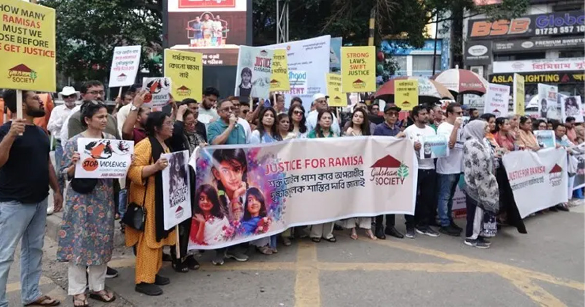 রামিসা হত্যার দৃষ্টান্তমূলক শাস্তি দাবিতে গুলশান সোসাইটির মানববন্ধন