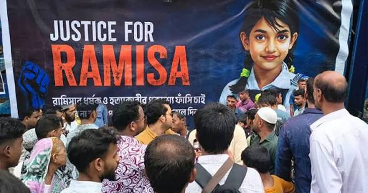 রামিসার বাসার সামনে বিক্ষোভ, কুলখানিতে গ্রামে গেলেন মা-বাবা