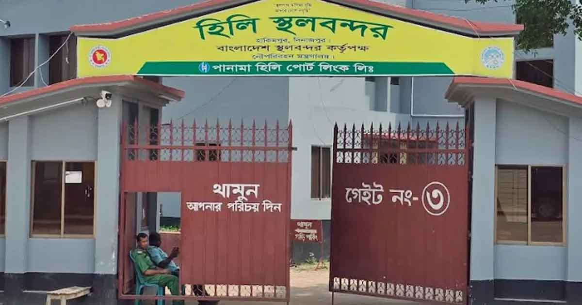 ঈদে টানা ৭ দিন বন্ধ থাকবে হিলি স্থলবন্দর