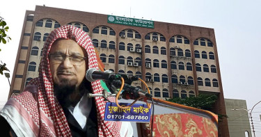 ইসলামিক ফাউন্ডেশনের নতুন ডিজি মুহিববুল্লাহিল বাকী