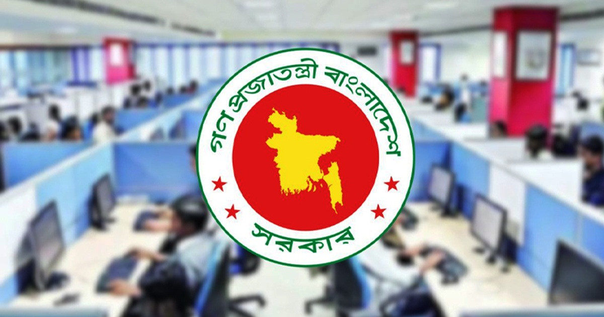 আজ সরকারি অফিস খোলা