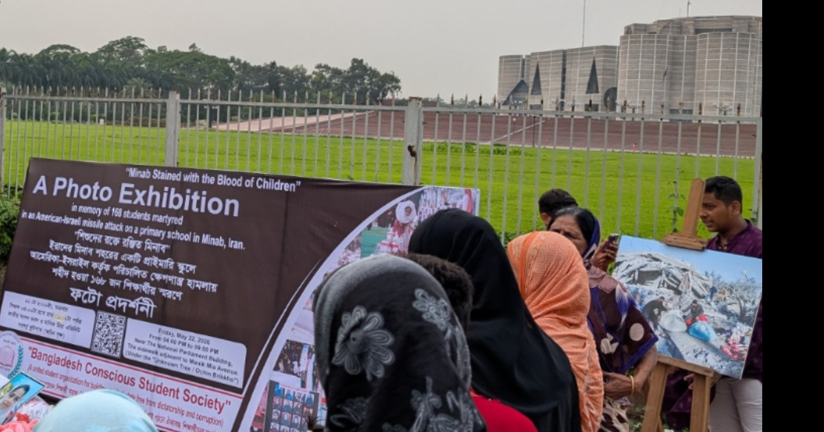 ইরানের মিনাব ট্র্যাজেডি: শিশু হত্যার প্রতিবাদে ঢাকায় চিত্র প্রদর্শনী