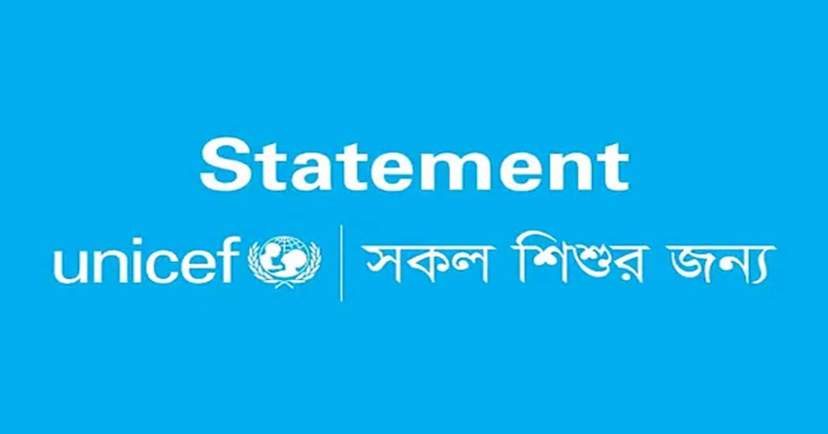 বাংলাদেশে শিশুদের ওপর বর্বরতায় ইউনিসেফ ‘মর্মাহত ও স্তম্ভিত’