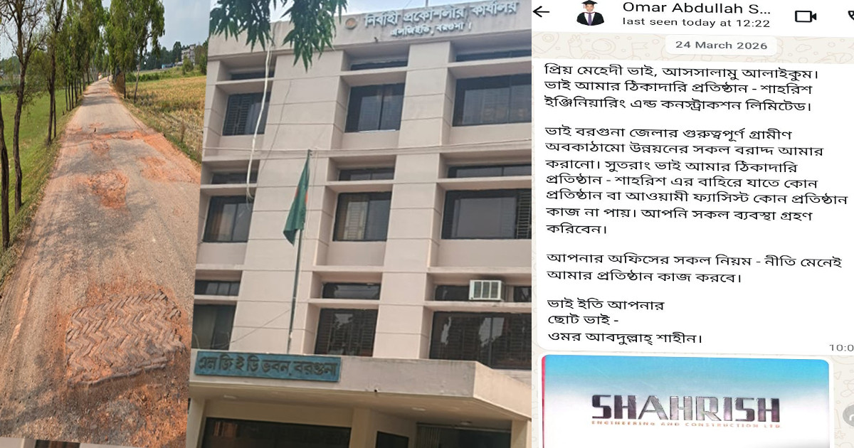 টেন্ডার না পেয়ে দুর্নীতির অভিযোগ, তদন্তে মিলছে ভিন্ন চিত্র